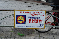 Tokyo, Rauchen verboten – 06-Aug-2009