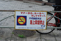 Tokyo, Rauchen verboten &ndash; 06-Aug-2009