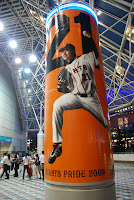 Tokyo, Tokyo Dome &ndash; 07-Aug-2009