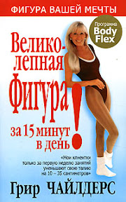 BODYFLEX