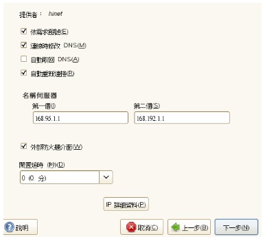 電腦上網