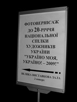 Фотовиставка НСФХУ