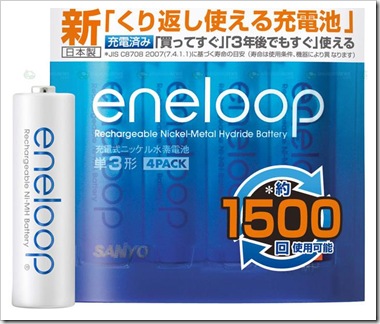 eneloop-1500-charges