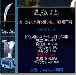 mabinogi_2009_12_29_003