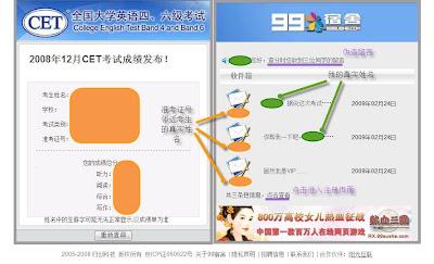 伪造留言 引诱注册