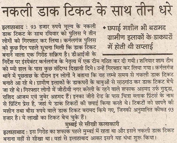 [stampforgery[9].jpg]