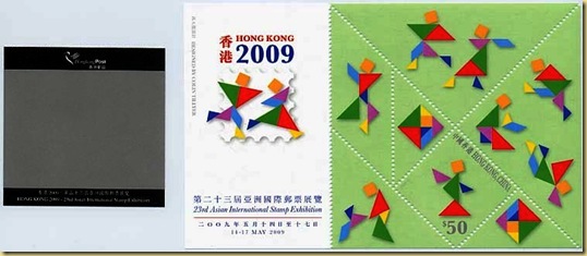 Hong kong 2009 puzzle