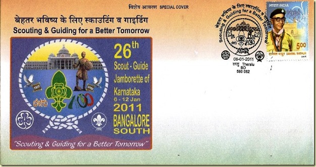 26th KarJam