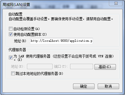 ielansetting.PNG