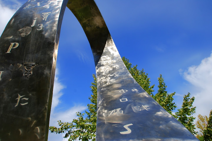 Infinity Sculpture detail