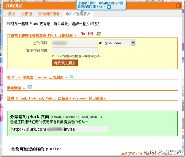 plurk4