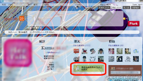 [plurk3[9].png]