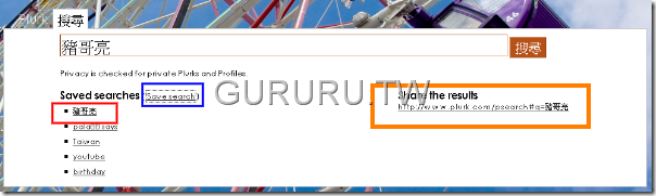 plurk-twitter-microblog-search-2