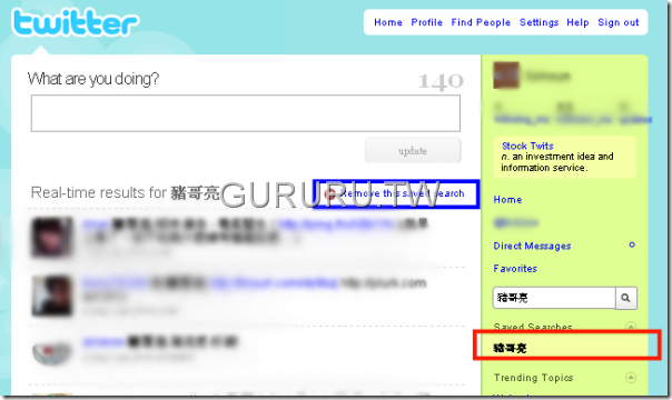 plurk-twitter-microblog-search-5