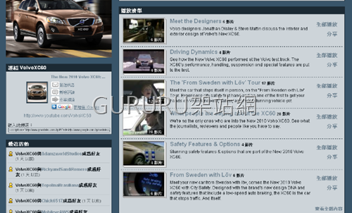 [volvo_xc60_5[4].png]