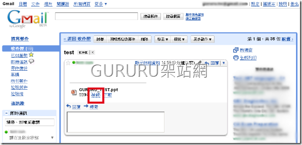 google_gmail_Presentation_1