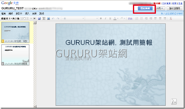 google_gmail_Presentation_3
