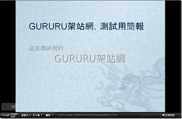 google_gmail_Presentation_5