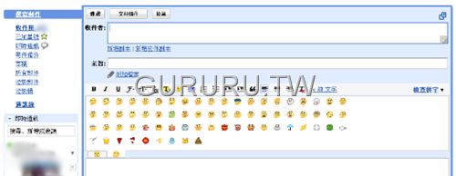 [google-gmail-extra-emoticons-3[6].png]