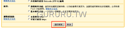 [google-search-right-in-gmail-6[6].png]