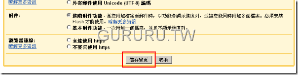 google-search-right-in-gmail-6