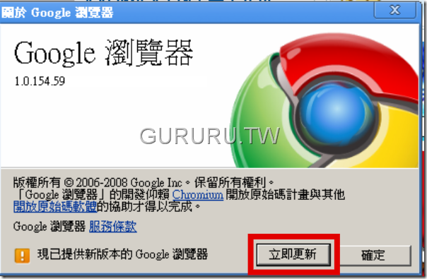 google-chrome-update-security-fix-3