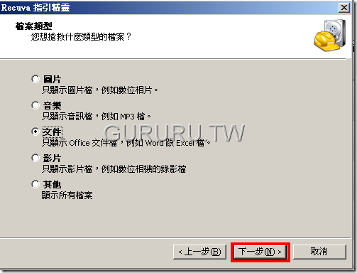 資料救援-14