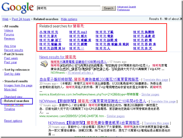 search-options-9