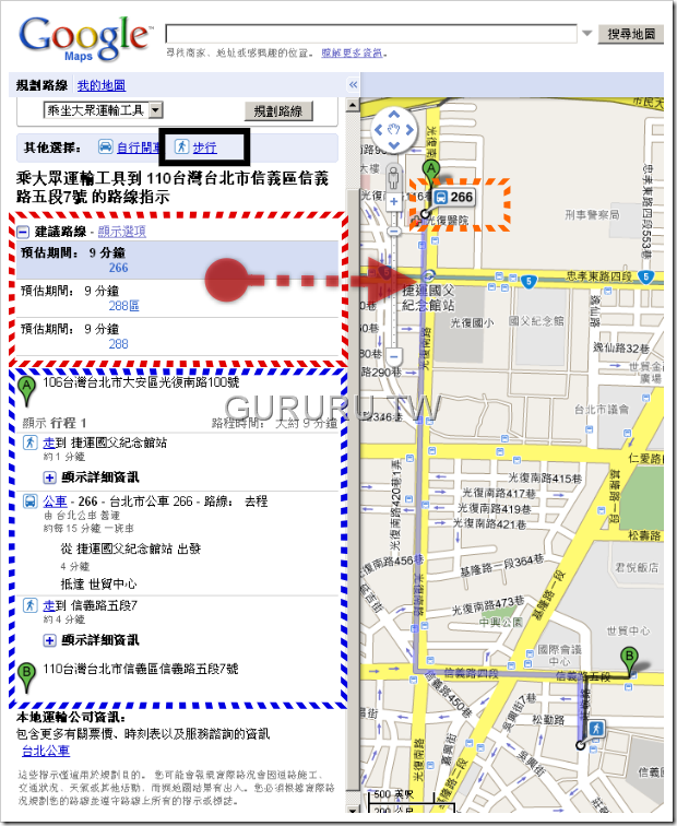 Google-maps-建議路線-5