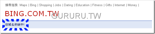 bing-com-tw