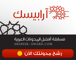[arabisk-250x200[7].gif]