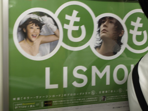福山雅治 の掲示板投稿写真＆画像
