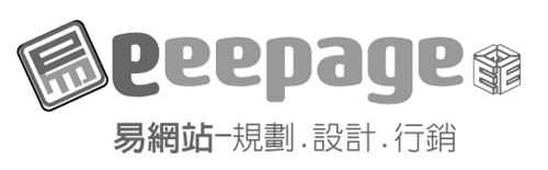 網頁設計