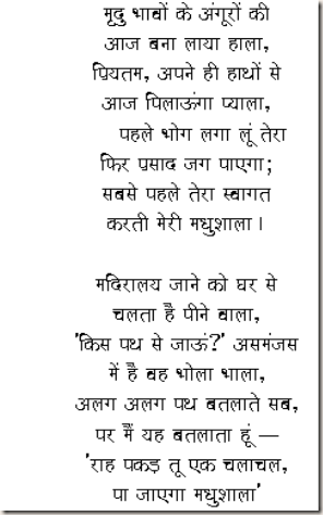 madhushala1 madhushala1