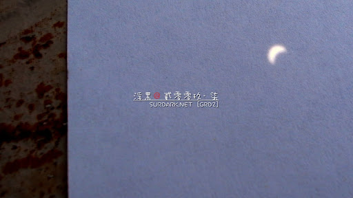 20090722,俺的小孔成像版天狗食日。