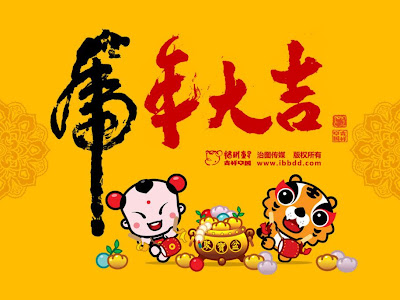 虎年吉祥物—招财童子