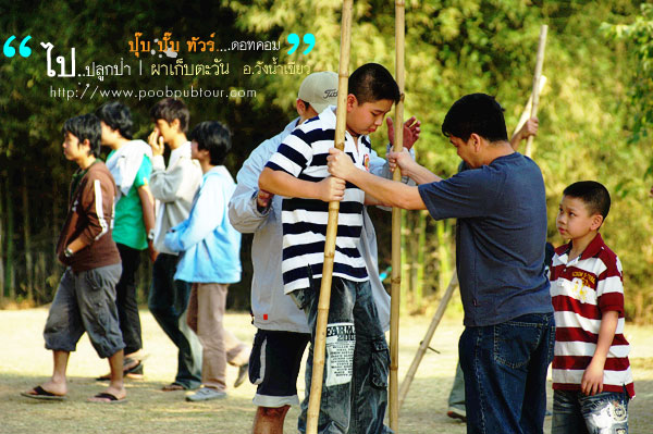 ผาเก็บตะวัน
