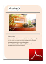 pairuang_download.jpg