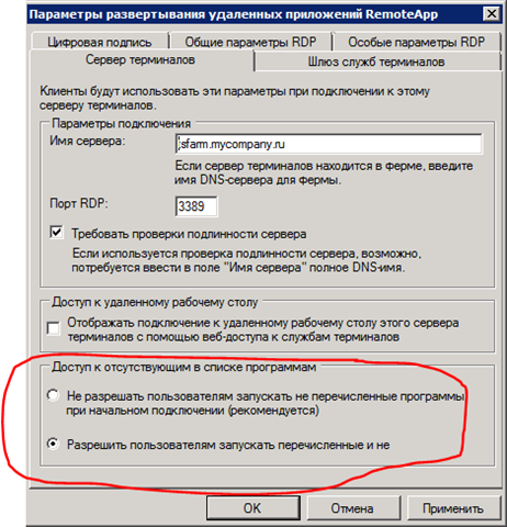 [remoteapp1[2].png]