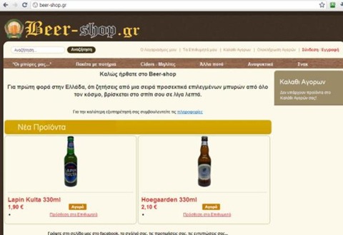 [beer-shop screen 600[4].jpg]