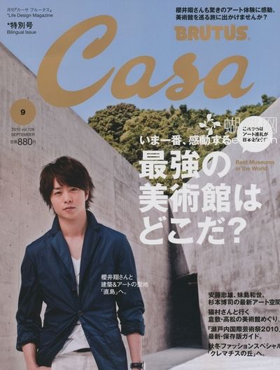 casa-japan-2010-9灏侀潰.jpg
