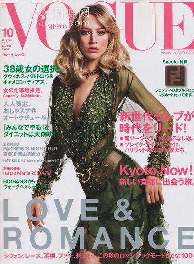 vogue-japan-2010-10灏侀潰.jpg