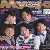 《myojo》日本原版2010年11月号