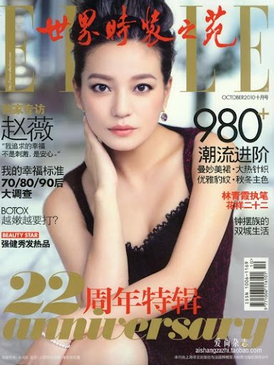 (ynono.com)elle-chinese-2010-10-fm.jpg