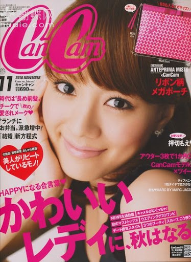 (ynono.com)cancam-japan-2010-11-fm.jpg