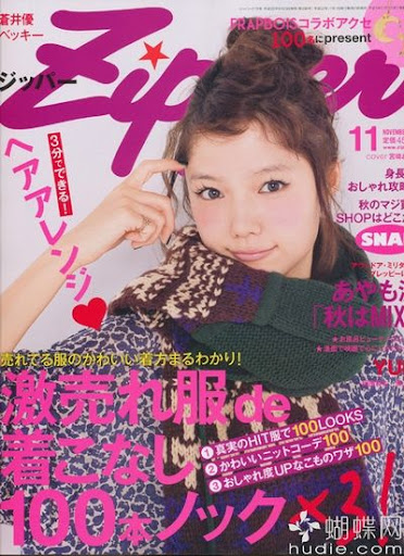 (ynono.com)zipper-japan-2010-11-fm.jpg