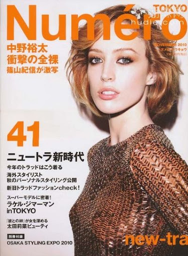 (ynono.com)numero-japan-2010-11-fm.jpg