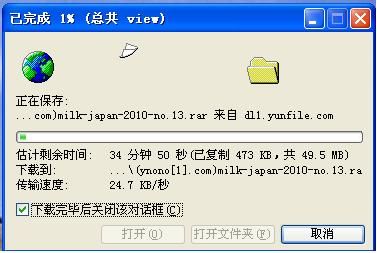yunfile-4.JPG