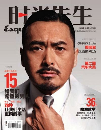 (ynono.com)esquire-2010-12.jpg