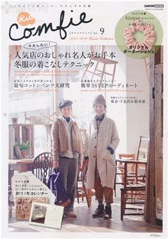 (ynono.com)nu comfie vol.9.jpg